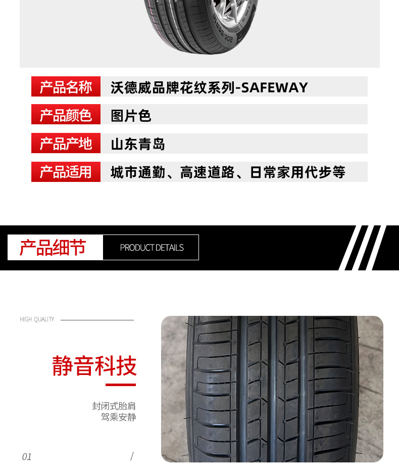 SAFEWAY car tires 185/60R14 175/70R13 suitable for Jetta, Santana, Vios, wear-resistant and quiet