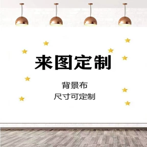 Внешняя торговля Amazon фоновая украшение ткани баннер
