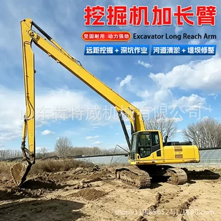 挖掘机加长臂属具锰钢加厚挖机长臂拆楼臂清淤长臂多吨位加长臂