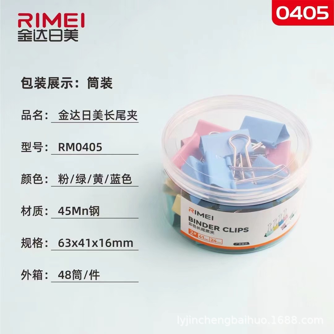 2 #0405 24