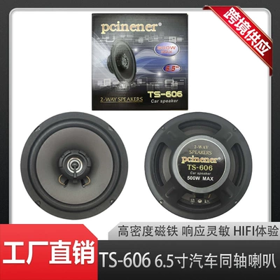 Car horn/tweeter Modification 4-Inch 5inch 6.5inch - 6inch-ts-606