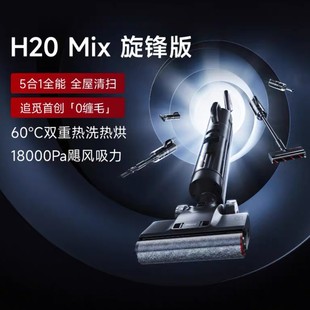 Dreame H20Mix Spin Blade Dream H20Mix Turbo [0 Hair Wrap, Multi-Purpose Vacuum Cleaner]