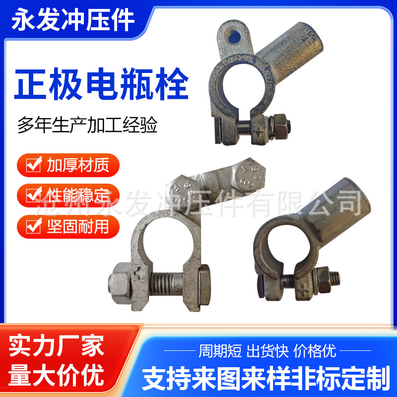 电瓶栓 真材实料 锻造镀亚锡黄铜材质耐腐蚀 折不断 导电性强