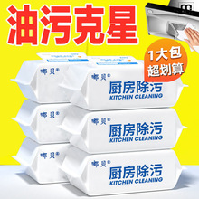 巨纳【大包】厨房湿巾家用强力去油去污油烟机清洁实惠重油污清洗