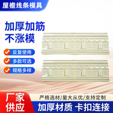 水泥构件生产模具屋檐线条罗马柱模具别墅檐口滴水线模具外墙装饰