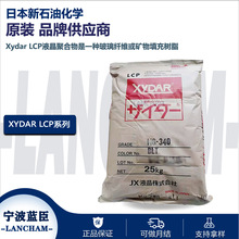 LCP�ձ���ʯ�ͻ�ѧMG350BPRL/PRL Xydar MG340BLT G340L2 NC301BL
