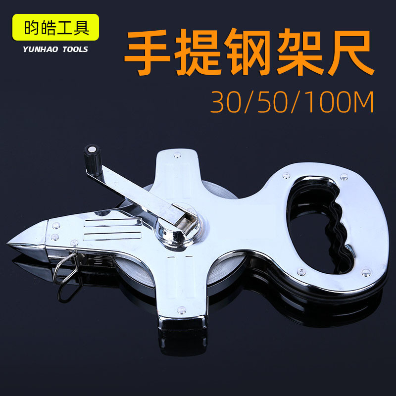 家用不锈钢手提式钢卷尺手摇插地钢架尺建筑工地测量尺50米100米