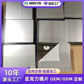其他有机玻璃;PMMA塑料片;亚克力板