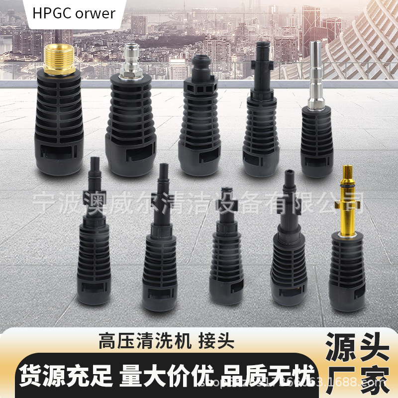 拉瓦转凯驰接头百得转凯驰博世转凯驰新博世转凯驰1/4转凯驰