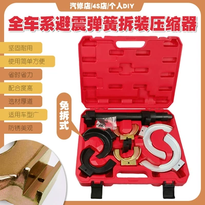 Repair kit Shock Absorber Disassembly and Assembly Tool