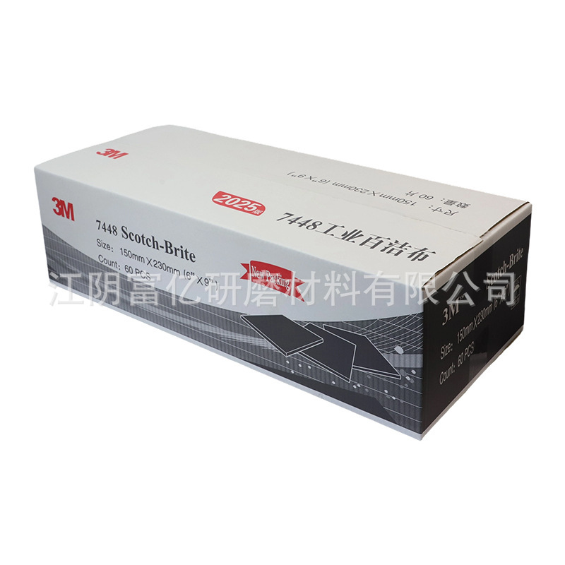 3M7448工業用研磨布 ステンレス・プラスチック研磨・錆落とし・清掃・ブラシ加工布 800-1000メッシュ 簡単洗浄|undefined