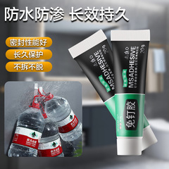 Nail-free glass glue, mildew-proof, waterproof nail glue, universal strong glue, no-punch structural glue, ceramic tile wall glue