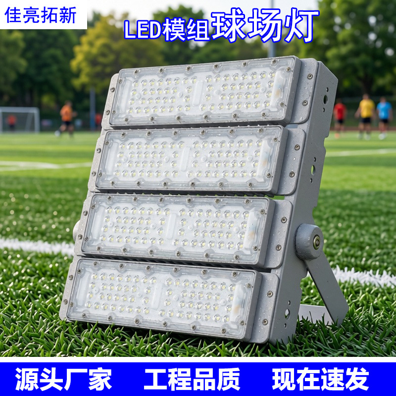 Lámpara de proyección LED 200W lámpara de túnel lámpara de campo de campo de iluminación de alto palo impermeable lámpara de proyección lámpara de proyección