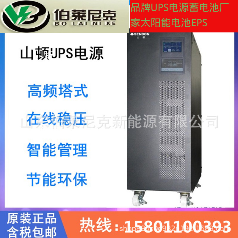 山顿FX31-15KVA工频UPS电源15KVA/12KW三进单出机房稳压延时1-8