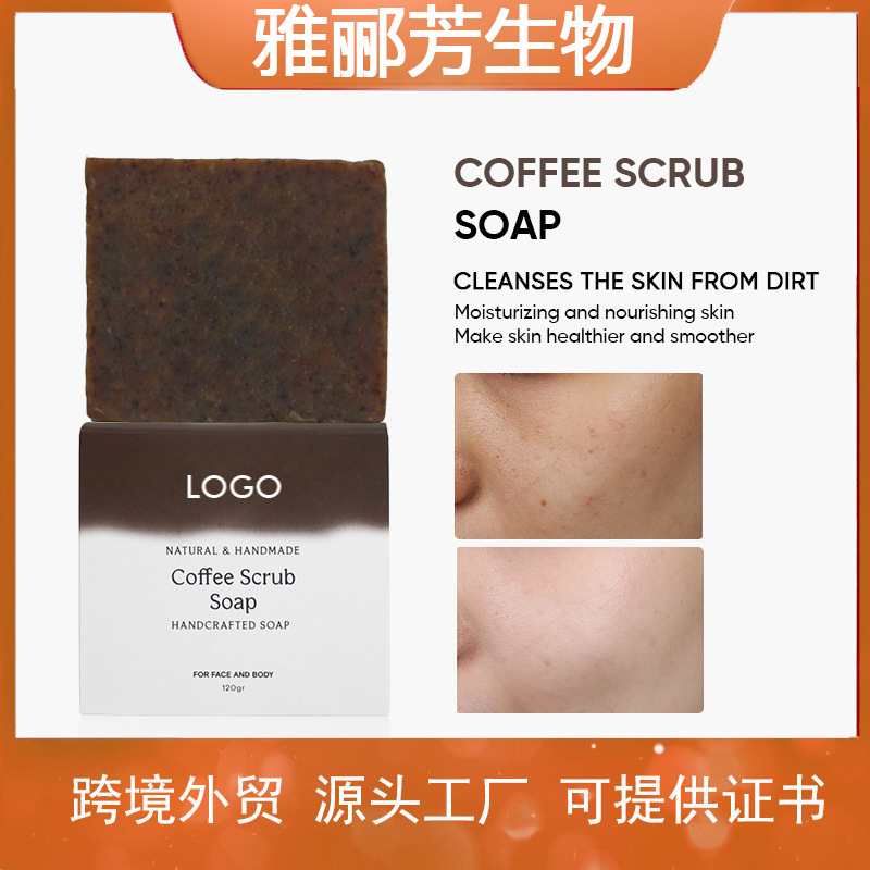 Coffee Scrub Soap Cross-Border Natural Organic Handmade Soap Facial Scrub Exfoliating Coffee Customization