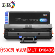 彩格PLUS版硒鼓CHG-D1043S黑色适用三星ML1666 1670 1861 1860