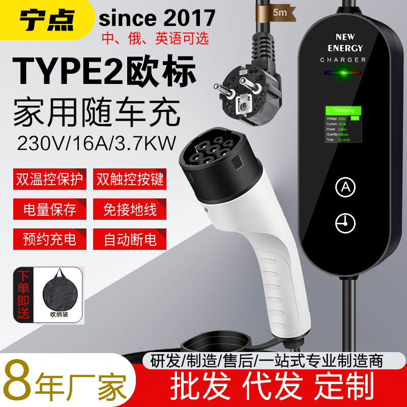 Type2欧标充电枪桩器新能源电动汽车GBT英法德美澳规EV CHARGER