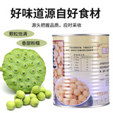 900 г знаменитых консервированных банок с семенами лотоса открывают семена лотоса сахара канала, чтобы удалить основное десертное сырье для большего вкуса