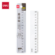 得力71971透明直尺15cm尺子学生文具韩国简约创意学生直尺批发