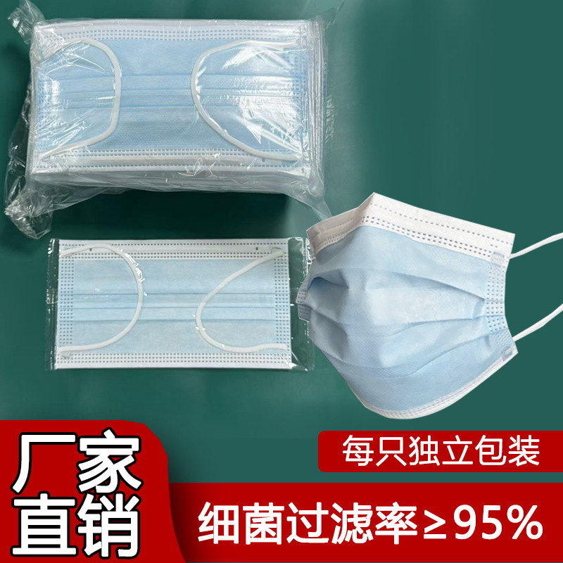 Disposable Masks Individually Packaged, Blue, Three-Layer, Dust-Proof, Breathable, Comfortable, Wholesale from Manufacturer, Free Shipping Mask Face