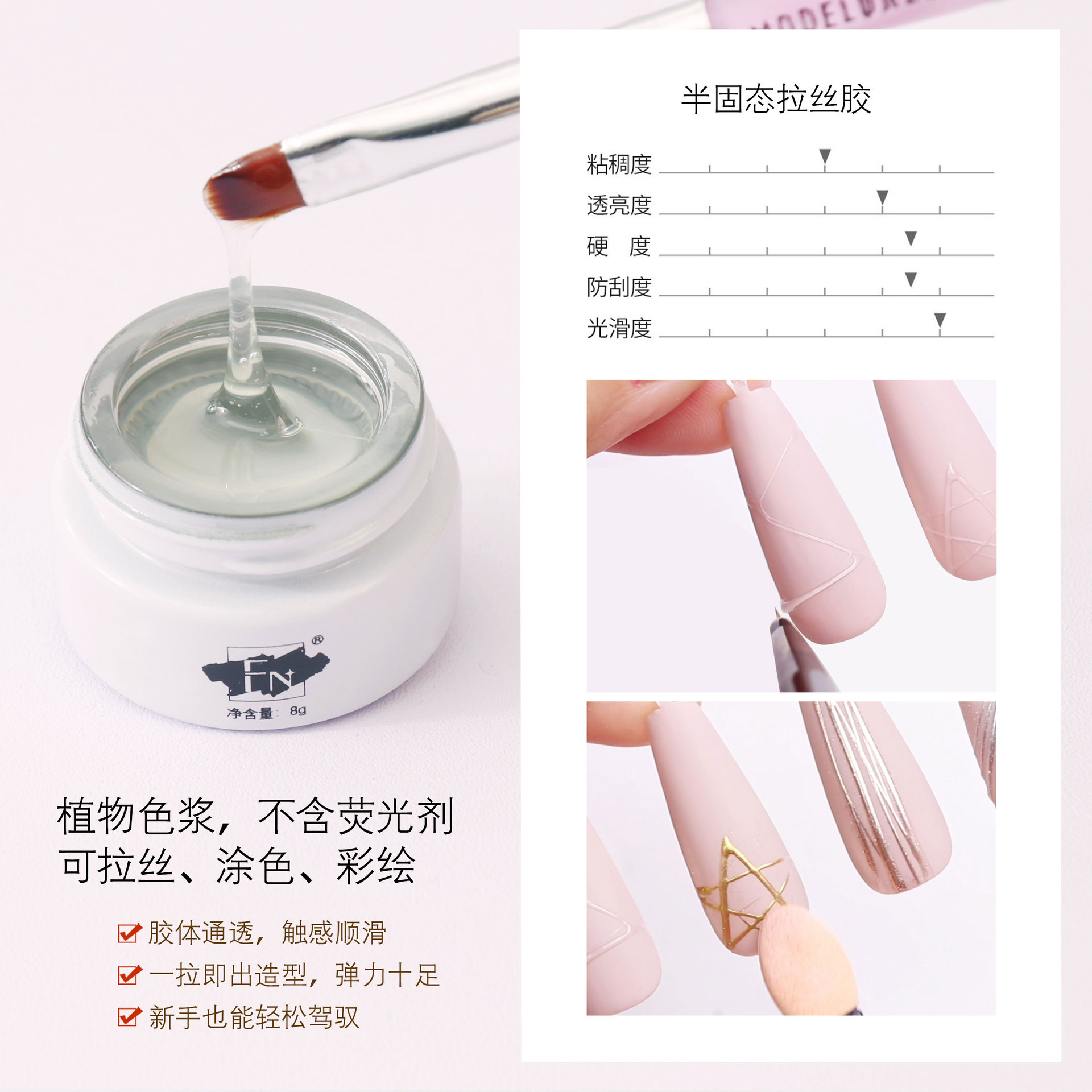 Semi-solid drawing glue (white bottle)