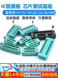 IC�i�o����Ӳ�����Ƭ�CоƬ�yԇ������խ�w14/16/18/20/24/40P