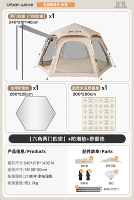 quick-open camping equipment, Avtomobil dam çadırları - picnic-mat-settitanium-silver-sunscreen3-6-person-modelcomes-with-a-moisture-proof-picnic-mat-