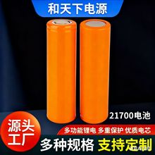 21700늳ȫAƷ3.7V늄ˢɼӱoɳ늟o˙C늄ӹ