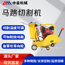 柴油马路切割机 柏油路面切缝机电动切路机 混凝土水泥地面切割机