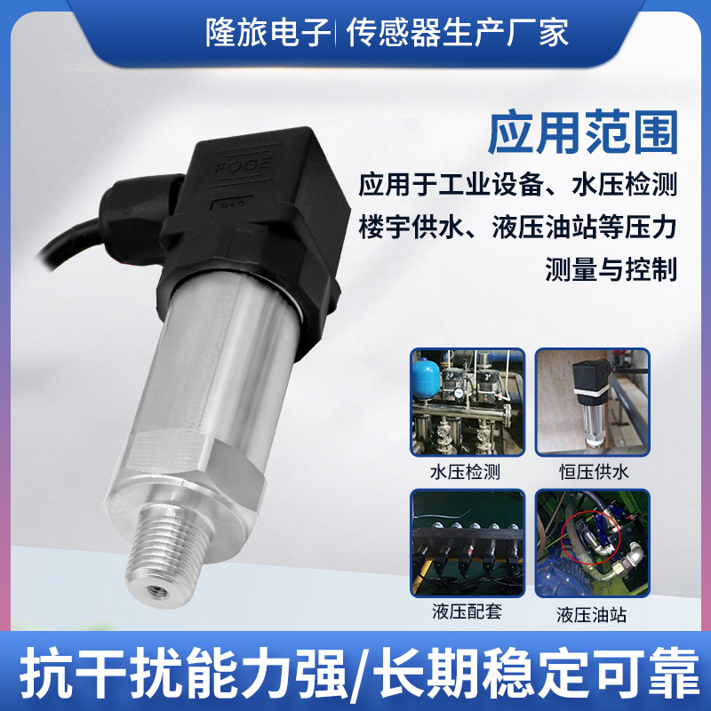 ¡PTL516RɢѹҺˮѹ485