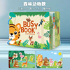Tear book animals 10 pages