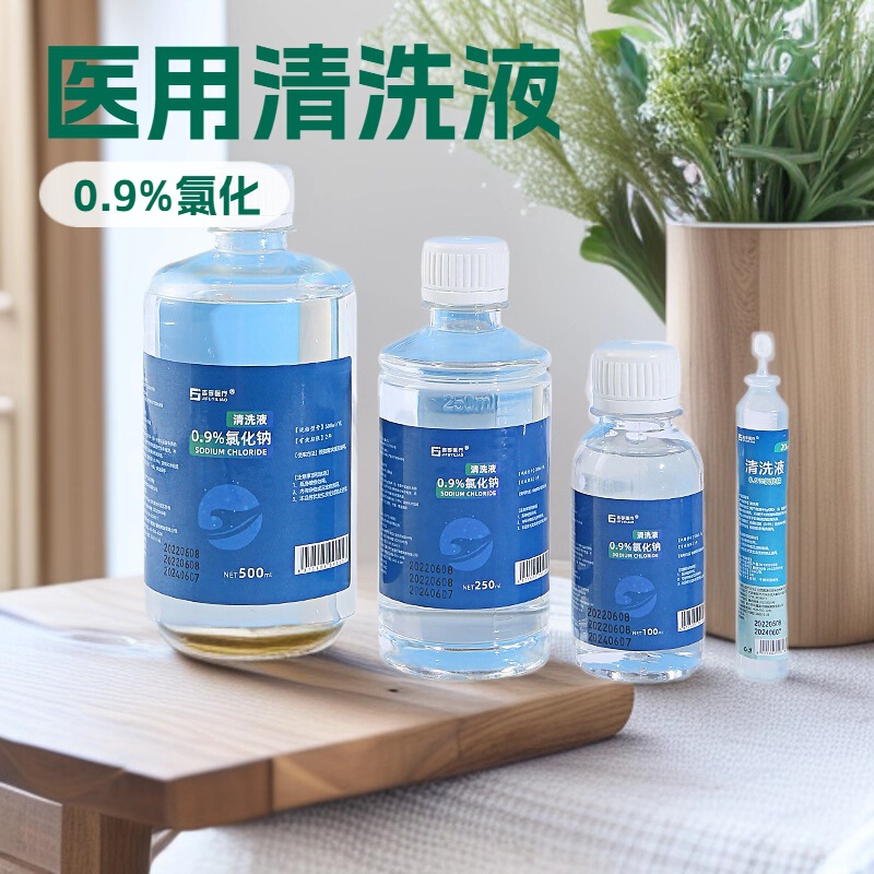 Jifu 0.9% Sodium Chloride Medical Cleaning Solution Physiological Saline Small Tube for Wet Compress Facial Use Home Wound Care Jifu 0.9% Sodium Chloride Medical Cleaning Solution Physiological Saline Small Tube for Wet Compress Facial Use Home Wound Care