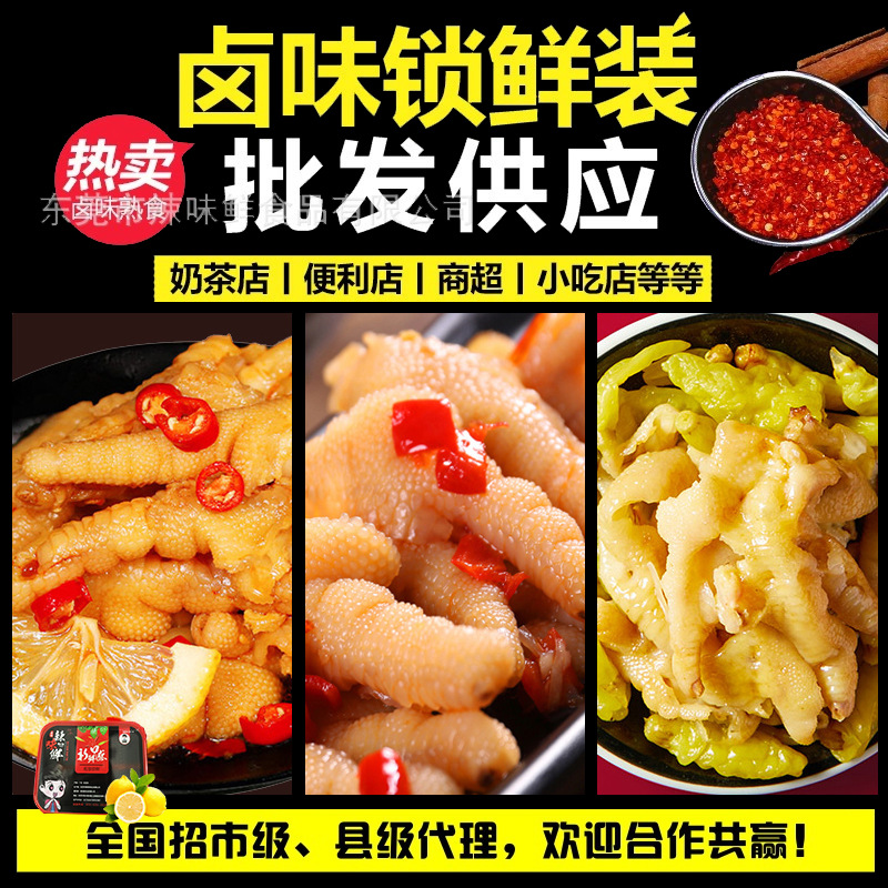 廠家批發 酸辣網紅無骨雞腳（酸辣檸檬味/蒜香味/泡椒味）200G/盒