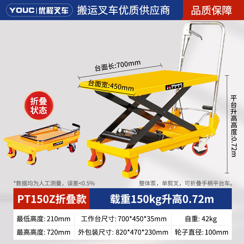 plataforma elevadora tipo tijeras móvil plataforma hidráulica manual carretilla elevadora molde camión de transporte remolque de plataforma elevadora