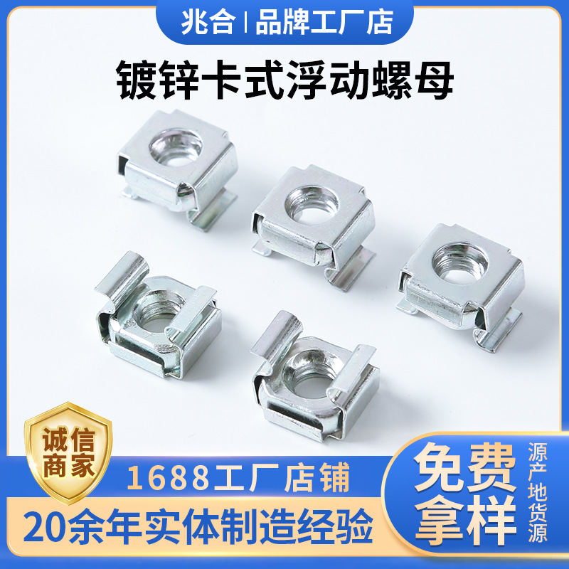 卡式螺母 皇冠螺丝机电柜卡扣螺母 机柜箱浮动螺帽 机柜螺丝批发