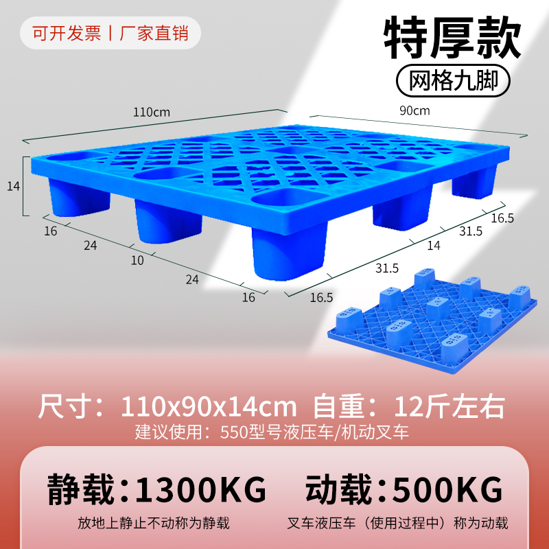 110*90*14cm 추가 두꺼운 신소재 동적 하중 500KG