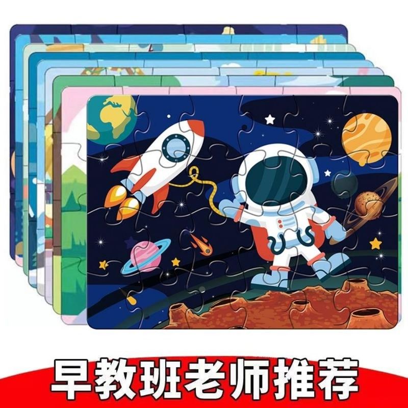 24-Piece Puzzle Children's Early Education Educational and Leisure Toy Baby Enlightenment Large Block Puzzle Toy Baby Enlightenment Teacher