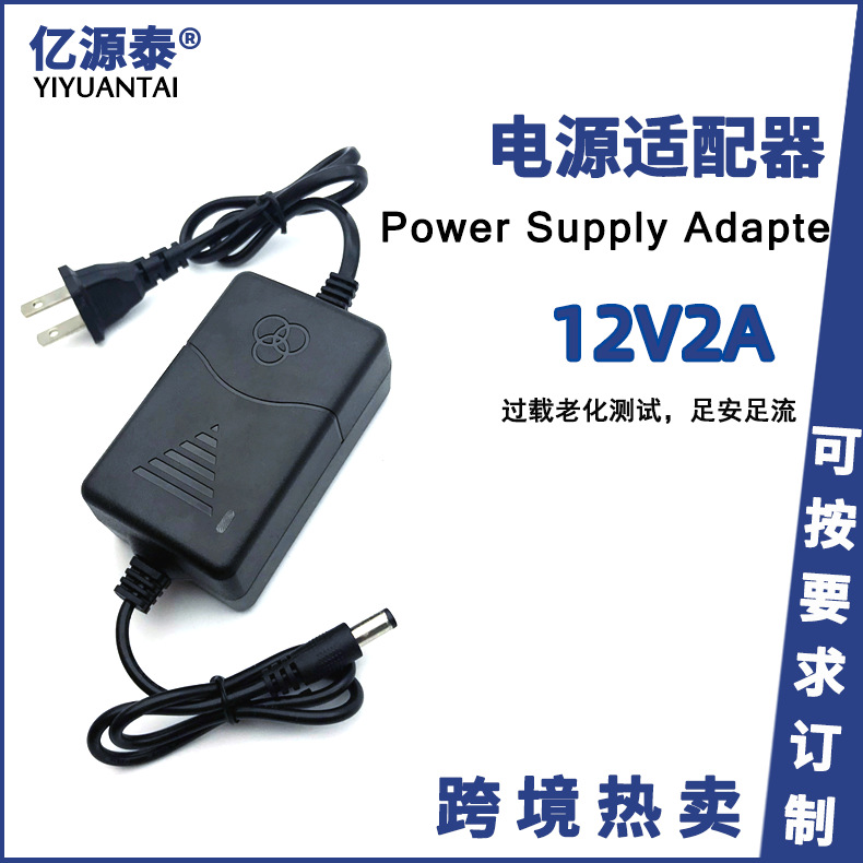 Factory direct supply 12V2A monitoring power supply two-wire desktop voltage regulator adapter camera charger
