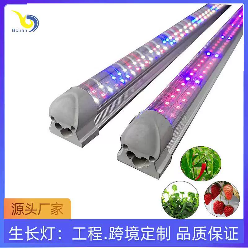 厂家批发led植物生长灯T8灯管红蓝全光谱led补光灯