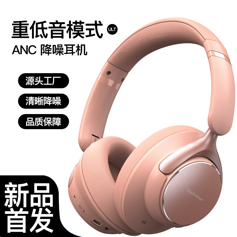 Huaqiangbei Headphones Anc Noise Reduction Heavy Bass Wireless Bluetooth Over-Ear Msb13 Earmuff-Style Headset Factory Direct Supply