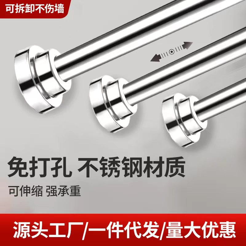浴室阳台通用承重强多功能伸缩杆免打孔不锈钢浴帘杆可调节晾衣杆