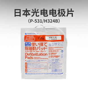 Japan Opto-Electronics Tec-5602 5631 Aed-2150/2151 Defibrillation Instrument H324B Electrode Sheet P-531