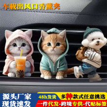 跨境小狗汽车出风口香水夹亚克力平面可爱泰迪车载内饰品香薰摆件