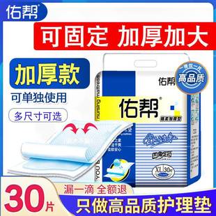 Youbang Adult Care Pad Maternal Puerperal Pad Mattress Mattress Elderly 8090 Thickened Diaper Diaper Pad Wholesale