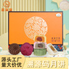 source supply Cakes and Pastries Moon Cake Bird&#39;s Nest Moon Cake wholesale Gift box packaging Traceability Moon Cake Cakes and Pastries