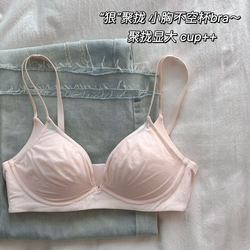 Sweet and comfortable seamless small-bust bra for women, with push-up effect, no underwire, breathable, side breast support, anti-sagging, and lift-enhancing Sweet and comfortable seamless small-bust bra for women, with push-up effect, no underwire, breathable, side breast support, anti-sagging, and lift-enhancing