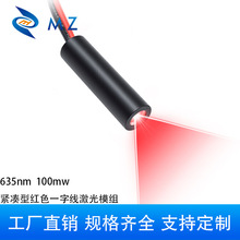 �߷�����10mm 635nm 100mw 3V �o���ͼtɫһ�־���׼��λ����ģ�M