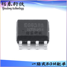 EG6388 ���bSOP-8 ���ŘO��оƬIC ���Ԫ���� �����· ���