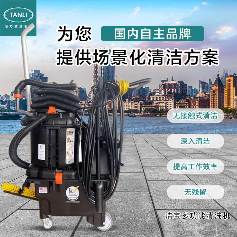 TANLI坦力厕宝无接触式大型卫生间深度清洗机厕所清洁机