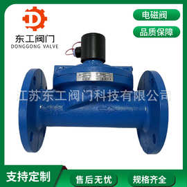 铸钢法兰水管电磁阀  法兰水管开关控制阀 220V 法兰式电磁阀